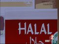 Halal products on the occasion of Ramadan
